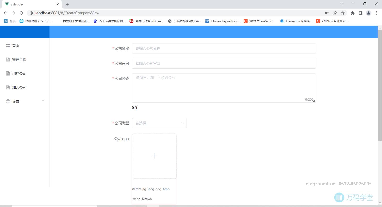 青软培训,Java培训,软件培训,Java培训机构,Java培训学校,万码学堂,电脑培训,计算机培训,Java培训,JavaEE开发培训,青岛软件培训,软件工程师培训