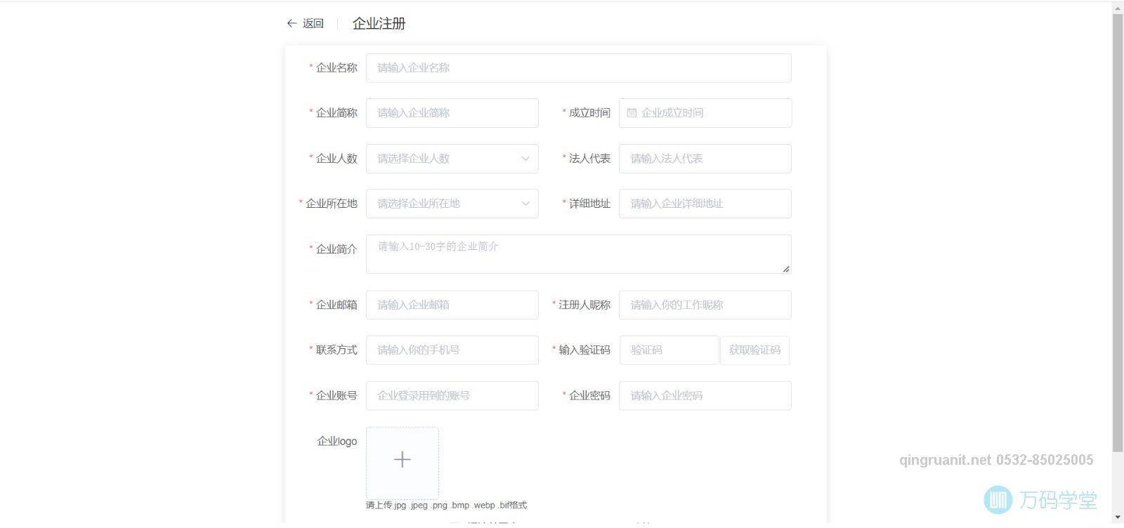 青软培训,Java培训,软件培训,Java培训机构,Java培训学校,万码学堂,电脑培训,计算机培训,Java培训,JavaEE开发培训,青岛软件培训,软件工程师培训