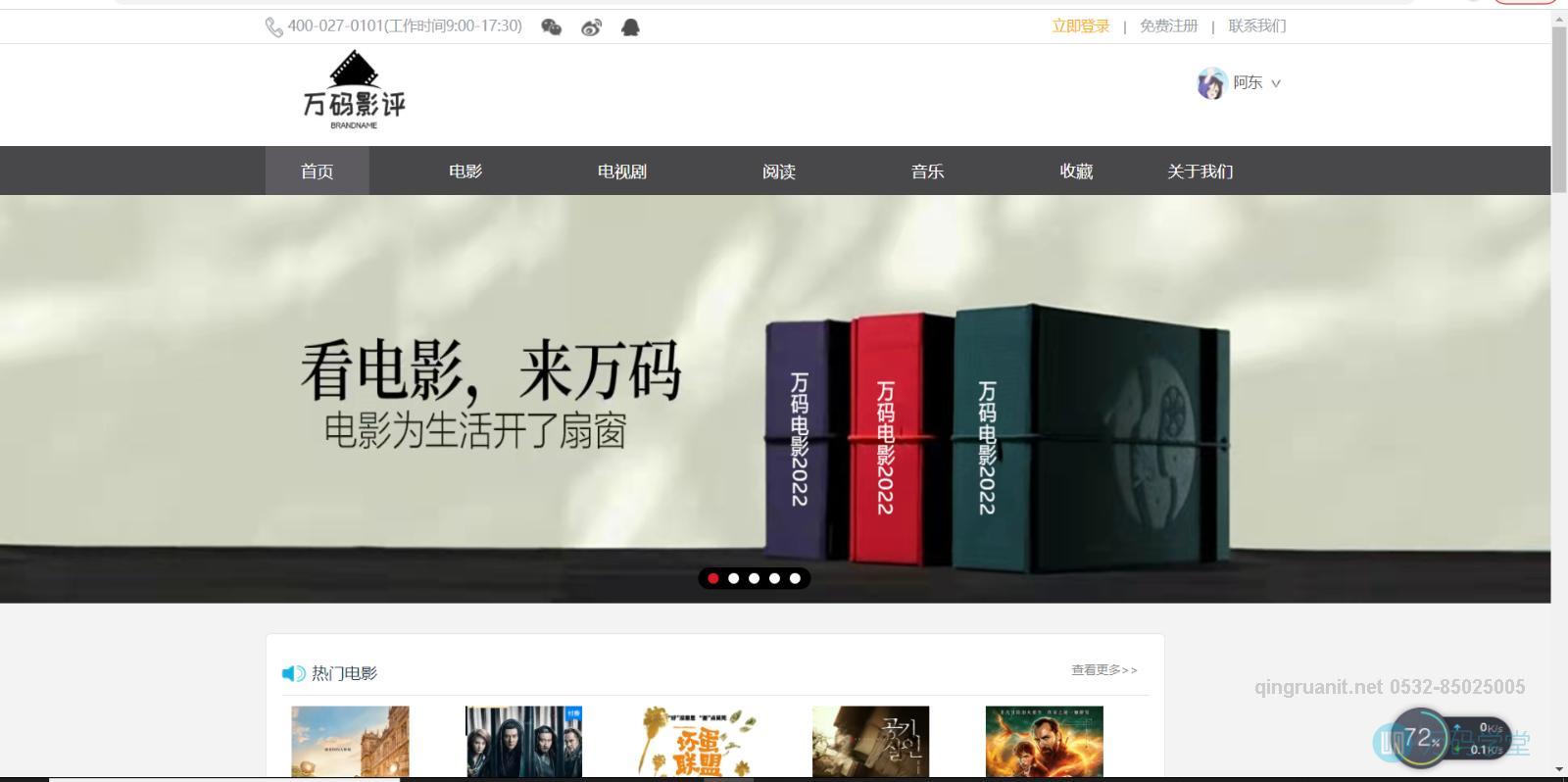 青软培训,Java培训,软件培训,Java培训机构,Java培训学校,万码学堂,电脑培训,计算机培训,Java培训,JavaEE开发培训,青岛软件培训,软件工程师培训