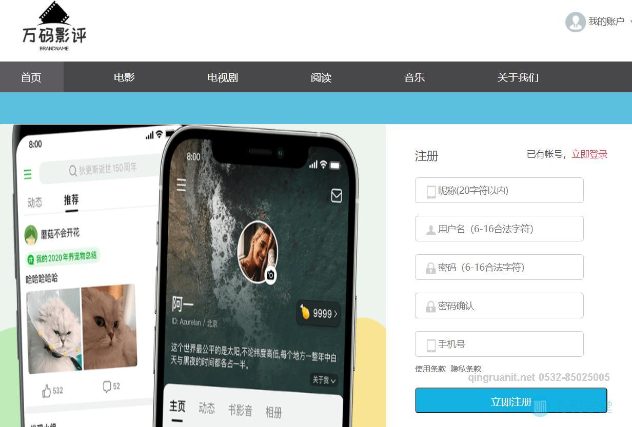 青软培训,Java培训,软件培训,Java培训机构,Java培训学校,万码学堂,电脑培训,计算机培训,Java培训,JavaEE开发培训,青岛软件培训,软件工程师培训