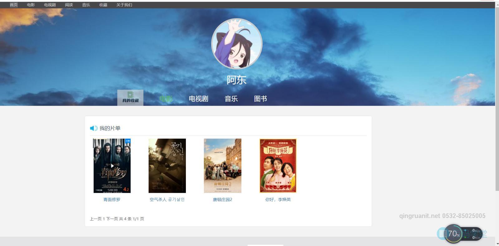 青软培训,Java培训,软件培训,Java培训机构,Java培训学校,万码学堂,电脑培训,计算机培训,Java培训,JavaEE开发培训,青岛软件培训,软件工程师培训