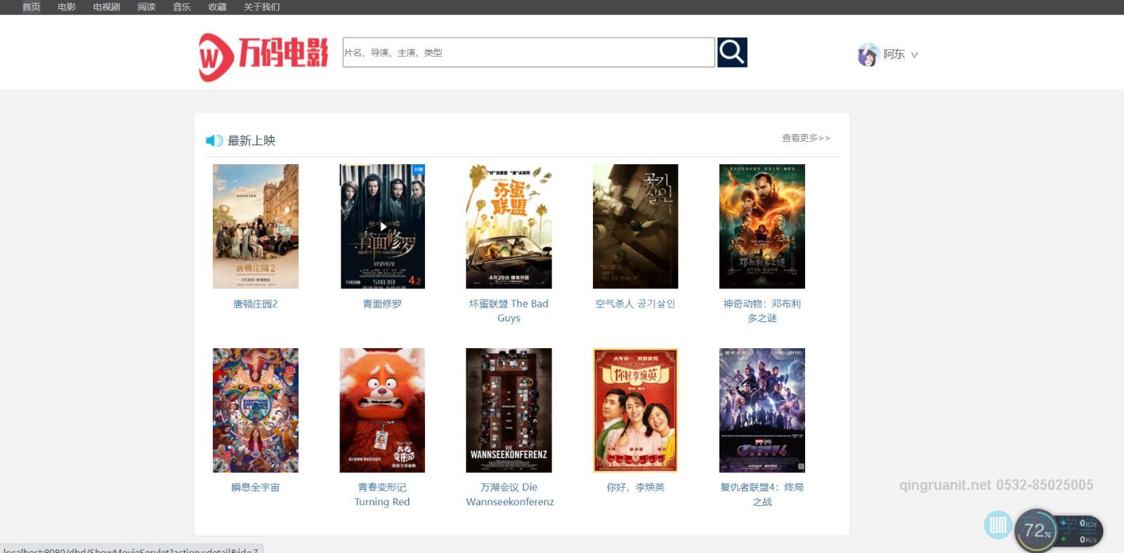 青软培训,Java培训,软件培训,Java培训机构,Java培训学校,万码学堂,电脑培训,计算机培训,Java培训,JavaEE开发培训,青岛软件培训,软件工程师培训