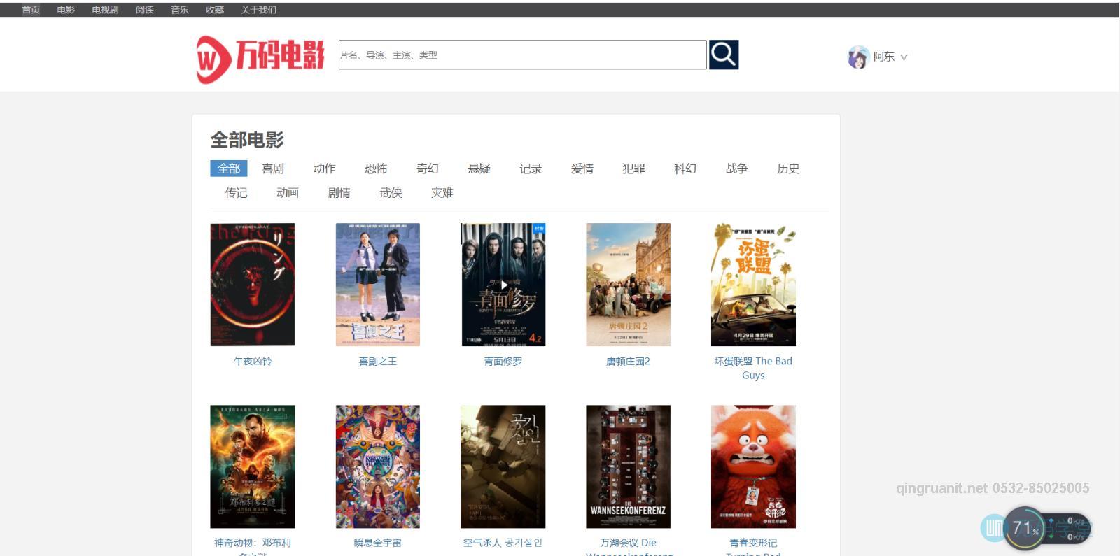 青软培训,Java培训,软件培训,Java培训机构,Java培训学校,万码学堂,电脑培训,计算机培训,Java培训,JavaEE开发培训,青岛软件培训,软件工程师培训