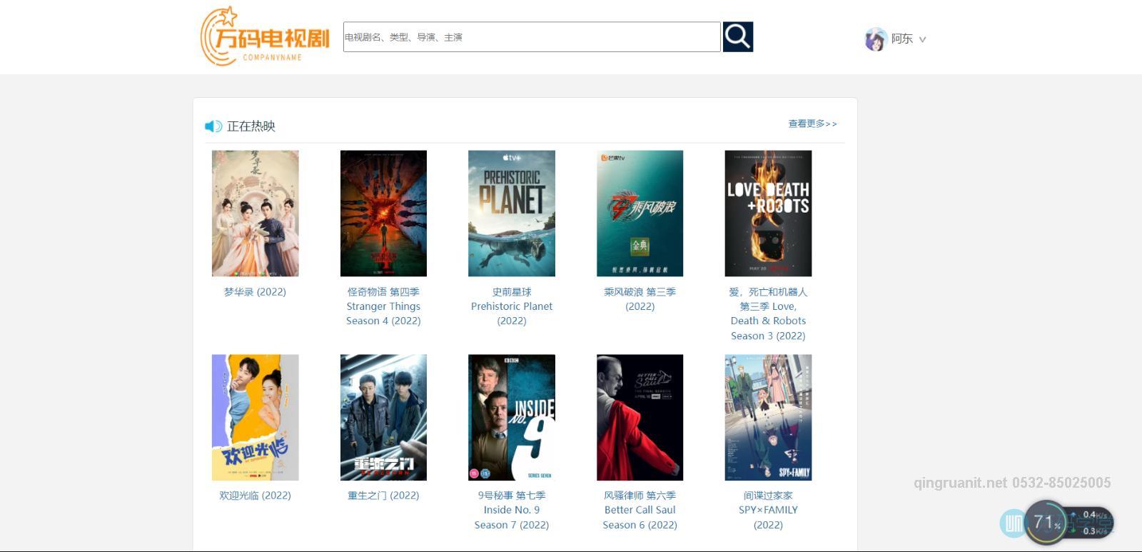 青软培训,Java培训,软件培训,Java培训机构,Java培训学校,万码学堂,电脑培训,计算机培训,Java培训,JavaEE开发培训,青岛软件培训,软件工程师培训