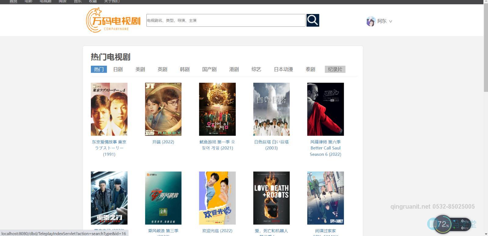 青软培训,Java培训,软件培训,Java培训机构,Java培训学校,万码学堂,电脑培训,计算机培训,Java培训,JavaEE开发培训,青岛软件培训,软件工程师培训