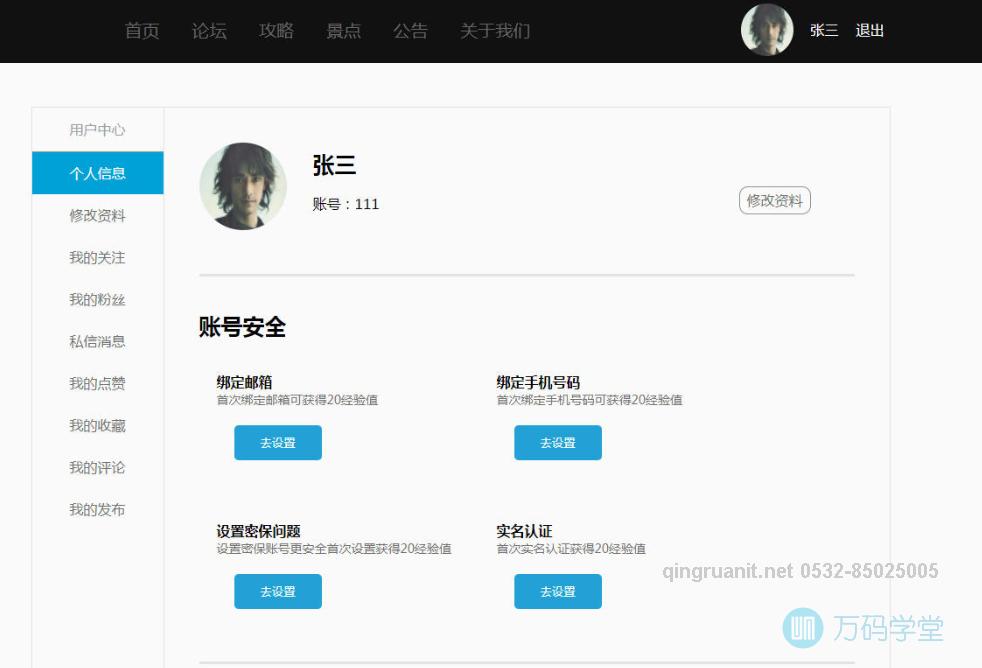 青软培训,Java培训,软件培训,Java培训机构,Java培训学校,万码学堂,电脑培训,计算机培训,Java培训,JavaEE开发培训,青岛软件培训,软件工程师培训