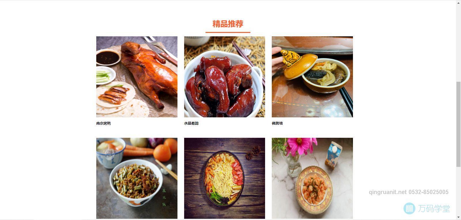 青软培训,Java培训,软件培训,Java培训机构,Java培训学校,万码学堂,电脑培训,计算机培训,Java培训,JavaEE开发培训,青岛软件培训,软件工程师培训