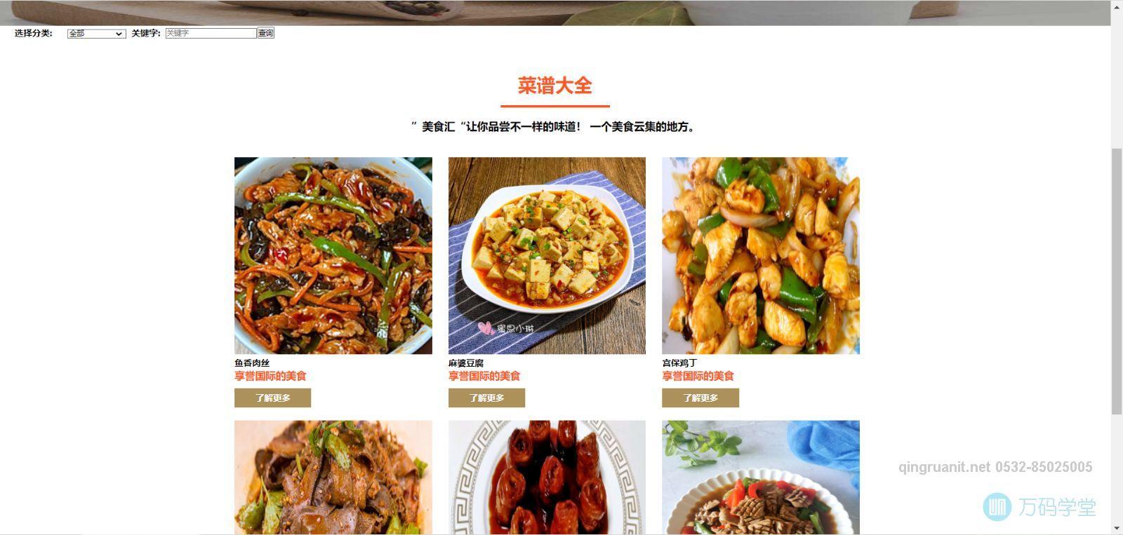 青软培训,Java培训,软件培训,Java培训机构,Java培训学校,万码学堂,电脑培训,计算机培训,Java培训,JavaEE开发培训,青岛软件培训,软件工程师培训