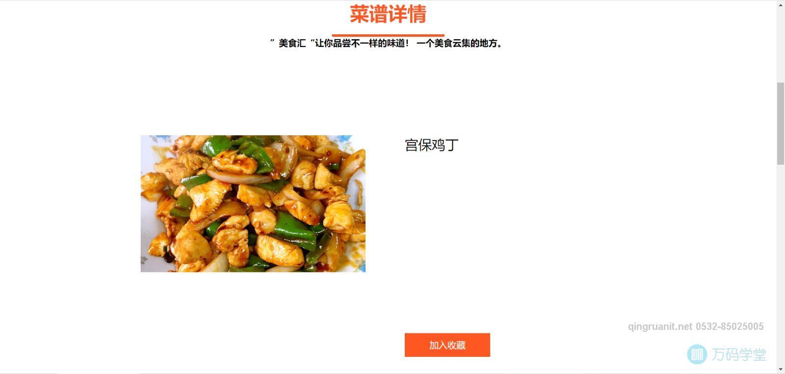 青软培训,Java培训,软件培训,Java培训机构,Java培训学校,万码学堂,电脑培训,计算机培训,Java培训,JavaEE开发培训,青岛软件培训,软件工程师培训