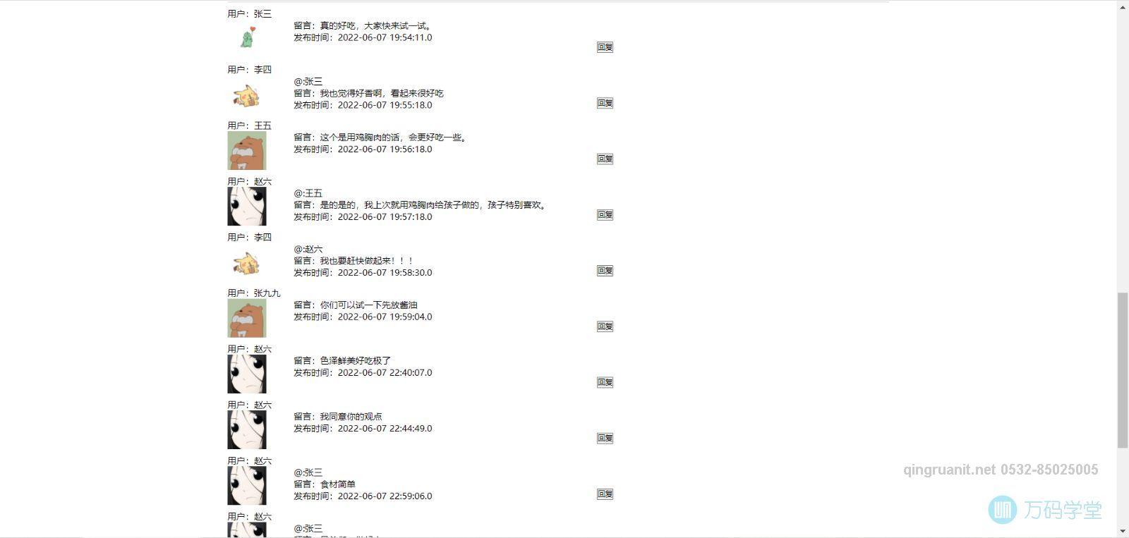 青软培训,Java培训,软件培训,Java培训机构,Java培训学校,万码学堂,电脑培训,计算机培训,Java培训,JavaEE开发培训,青岛软件培训,软件工程师培训