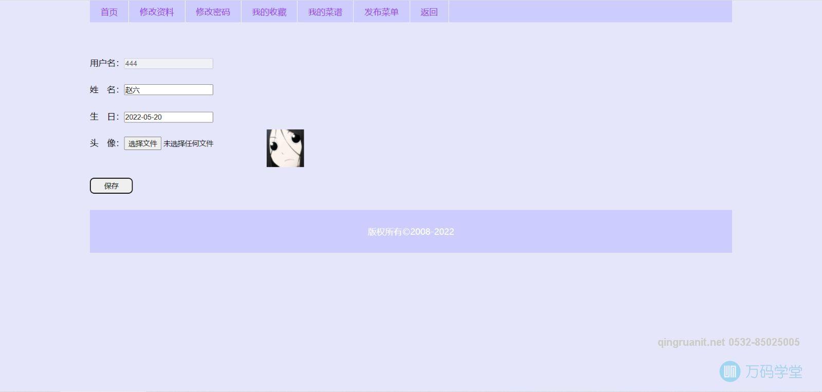 青软培训,Java培训,软件培训,Java培训机构,Java培训学校,万码学堂,电脑培训,计算机培训,Java培训,JavaEE开发培训,青岛软件培训,软件工程师培训