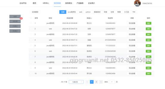 青软培训,Java培训,软件培训,Java培训机构,Java培训学校,万码学堂,电脑培训,计算机培训,Java培训,JavaEE开发培训,青岛软件培训,软件工程师培训