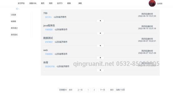 青软培训,Java培训,软件培训,Java培训机构,Java培训学校,万码学堂,电脑培训,计算机培训,Java培训,JavaEE开发培训,青岛软件培训,软件工程师培训
