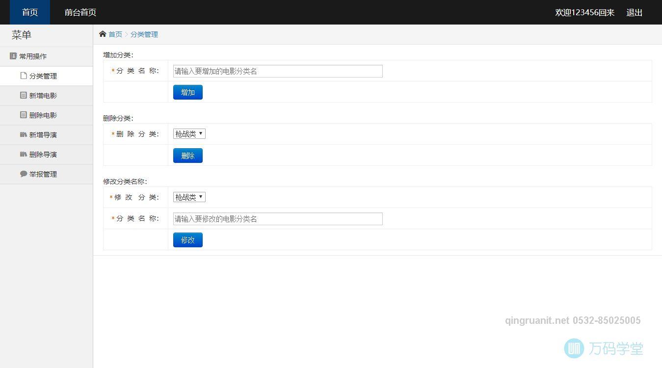 1622618506295000129.jpg 青软培训,Java培训,软件培训,Java培训机构,Java培训学校,万码学堂,电脑培训,计算机培训,Java培训,JavaEE开发培训,青岛软件培训,软件工程师培训