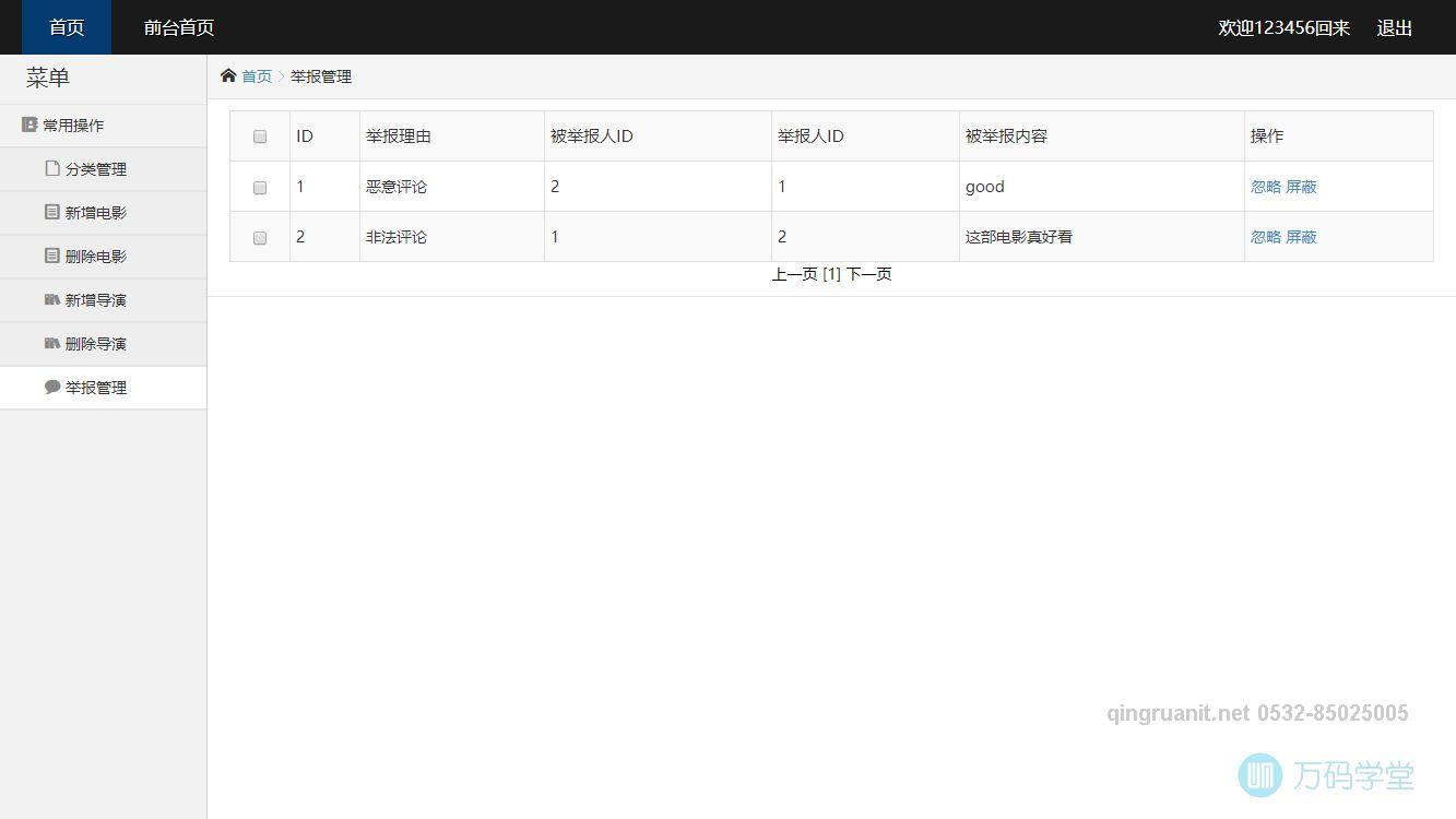 1622618516285087347.jpg 青软培训,Java培训,软件培训,Java培训机构,Java培训学校,万码学堂,电脑培训,计算机培训,Java培训,JavaEE开发培训,青岛软件培训,软件工程师培训