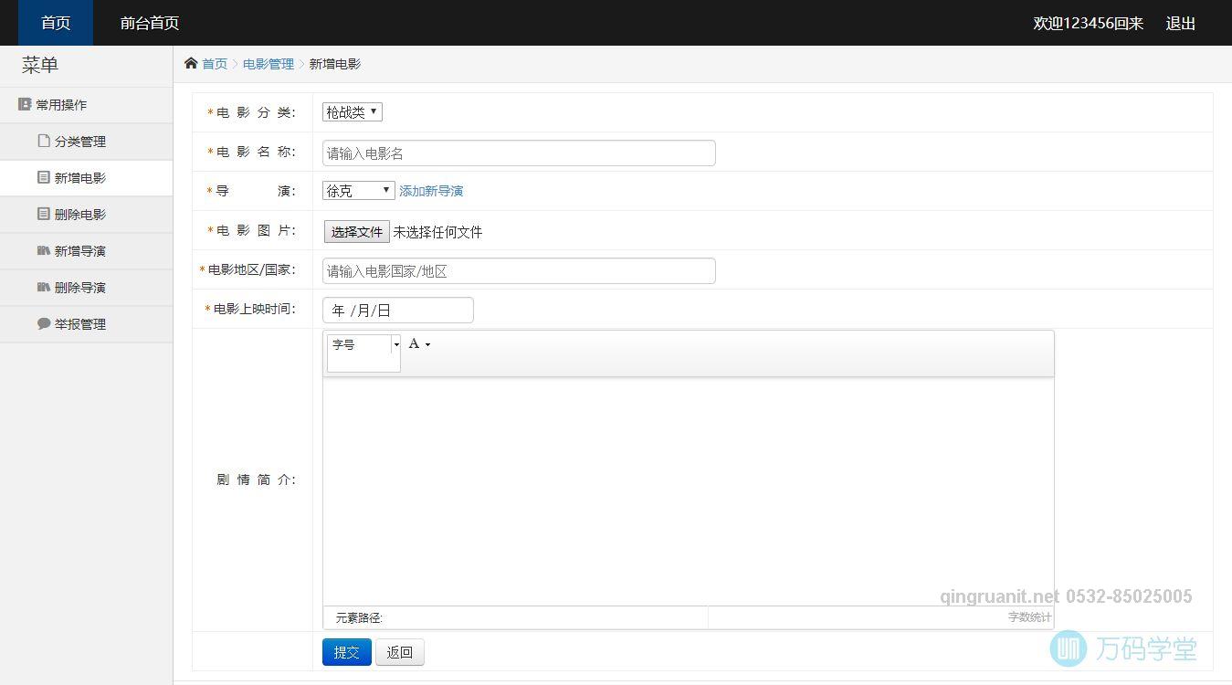 1622618584387004613.jpg 青软培训,Java培训,软件培训,Java培训机构,Java培训学校,万码学堂,电脑培训,计算机培训,Java培训,JavaEE开发培训,青岛软件培训,软件工程师培训