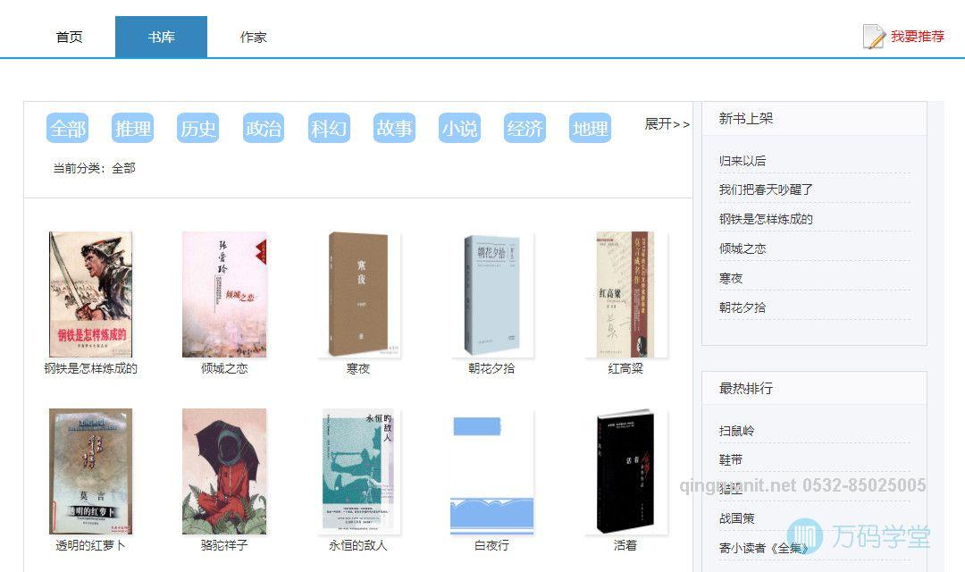 1622624128480063140.jpg 青软培训,Java培训,软件培训,Java培训机构,Java培训学校,万码学堂,电脑培训,计算机培训,Java培训,JavaEE开发培训,青岛软件培训,软件工程师培训