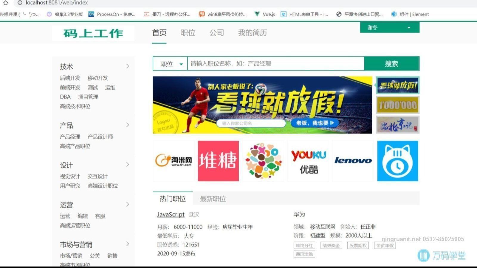 1623822980645082266.jpg 青软培训,Java培训,软件培训,Java培训机构,Java培训学校,万码学堂,电脑培训,计算机培训,Java培训,JavaEE开发培训,青岛软件培训,软件工程师培训