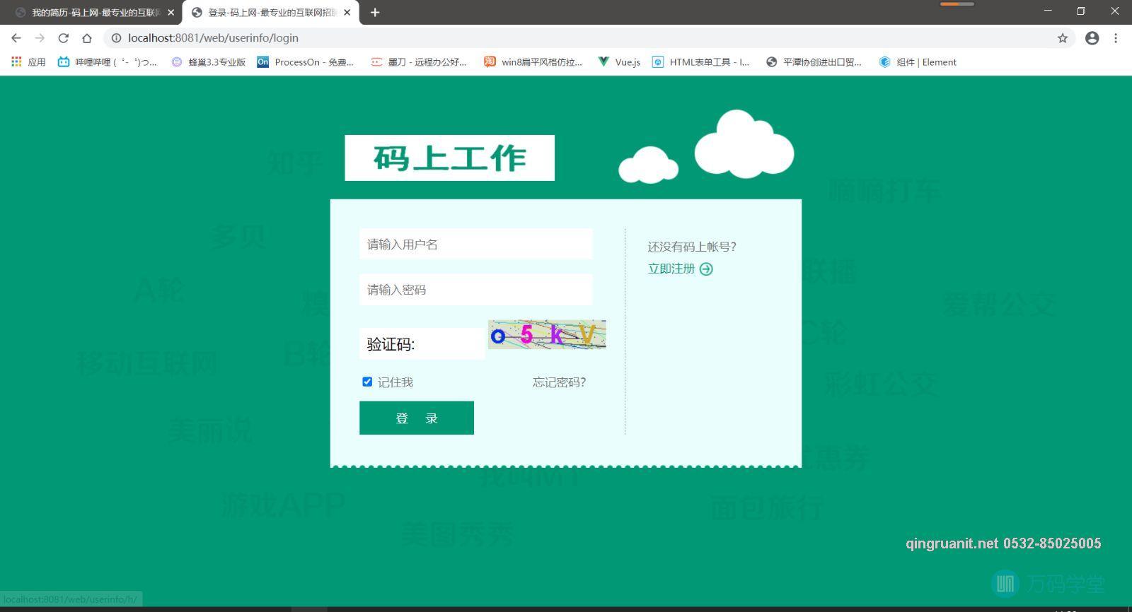 1623823006433057262.jpg 青软培训,Java培训,软件培训,Java培训机构,Java培训学校,万码学堂,电脑培训,计算机培训,Java培训,JavaEE开发培训,青岛软件培训,软件工程师培训