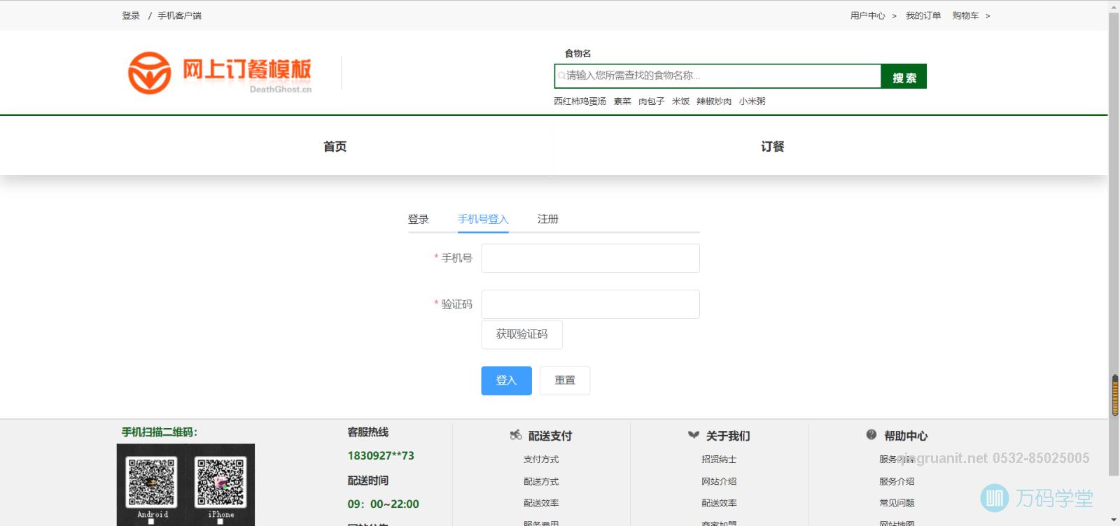 1680924406786063277.png 青软培训,Java培训,软件培训,Java培训机构,Java培训学校,万码学堂,电脑培训,计算机培训,Java培训,JavaEE开发培训,青岛软件培训,软件工程师培训