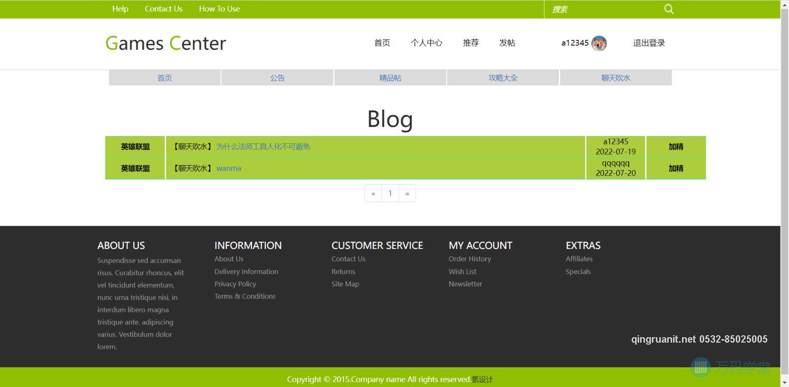 1680925520589014255.jpg 青软培训,Java培训,软件培训,Java培训机构,Java培训学校,万码学堂,电脑培训,计算机培训,Java培训,JavaEE开发培训,青岛软件培训,软件工程师培训