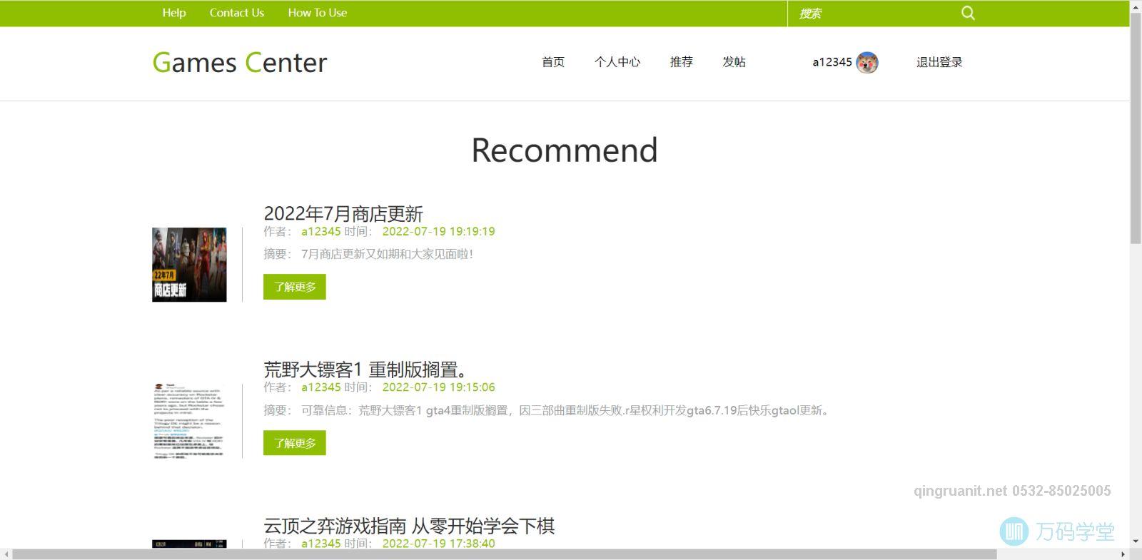 1680925520623092995.jpg 青软培训,Java培训,软件培训,Java培训机构,Java培训学校,万码学堂,电脑培训,计算机培训,Java培训,JavaEE开发培训,青岛软件培训,软件工程师培训