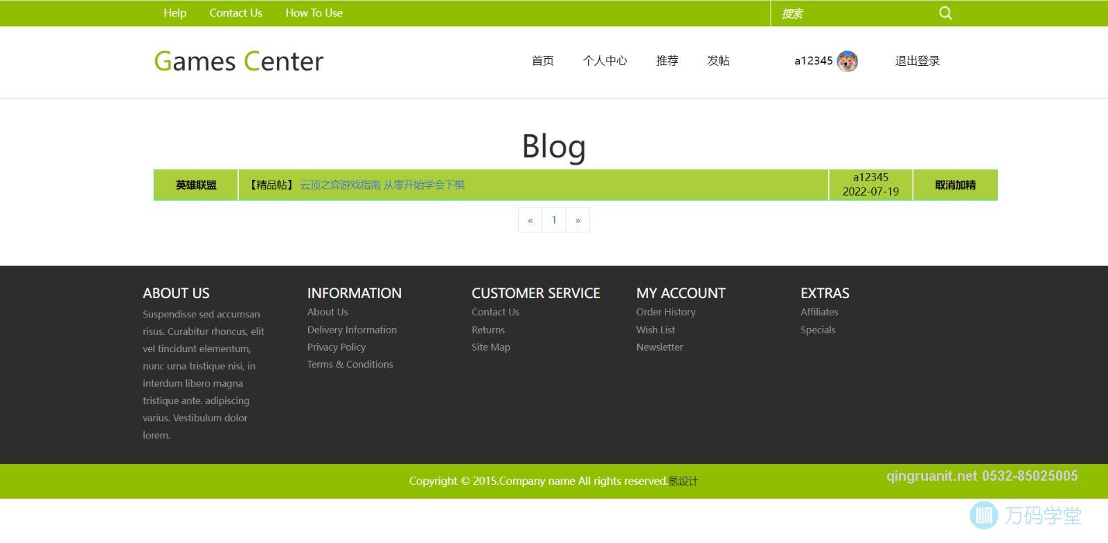 1680925520658082925.jpg 青软培训,Java培训,软件培训,Java培训机构,Java培训学校,万码学堂,电脑培训,计算机培训,Java培训,JavaEE开发培训,青岛软件培训,软件工程师培训