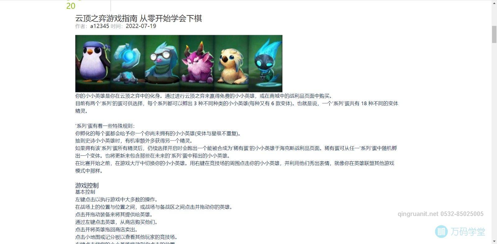 1680925568539068853.jpg 青软培训,Java培训,软件培训,Java培训机构,Java培训学校,万码学堂,电脑培训,计算机培训,Java培训,JavaEE开发培训,青岛软件培训,软件工程师培训