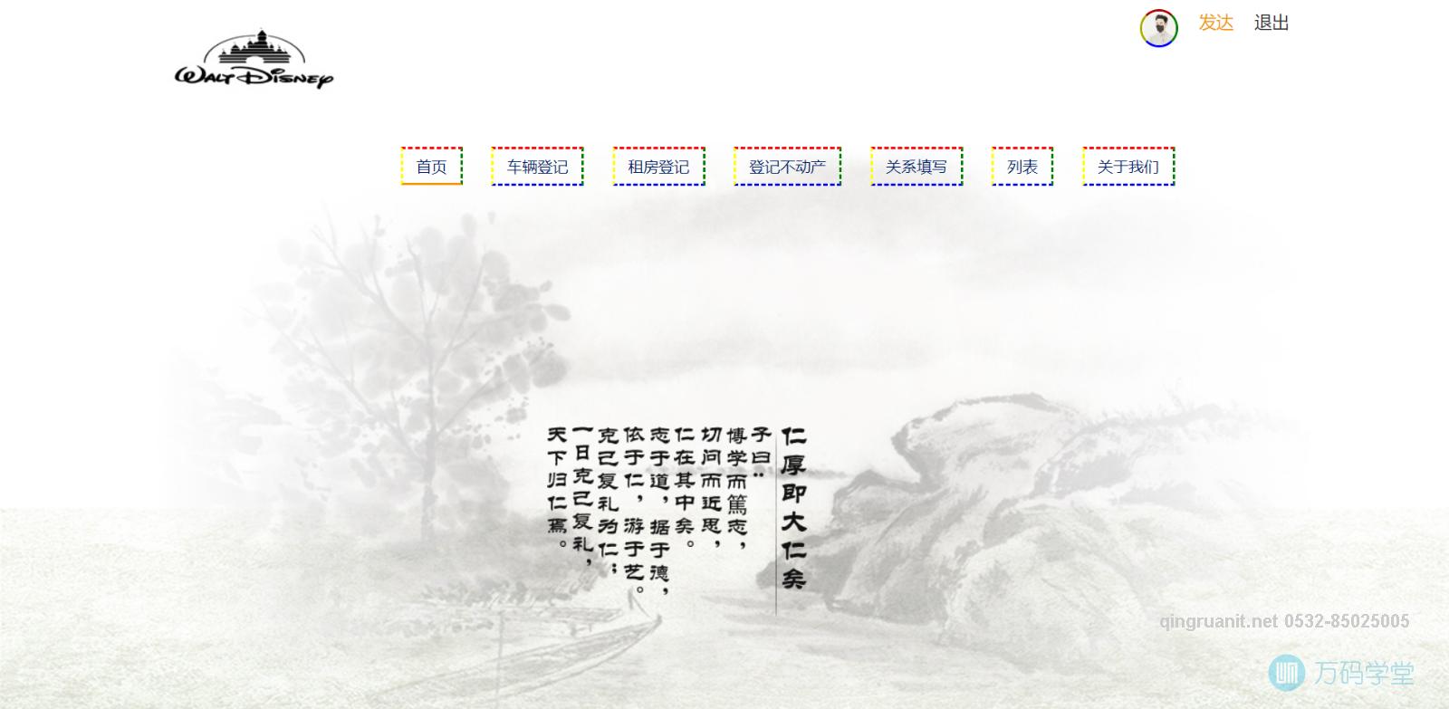 1680932186646090810.png 青软培训,Java培训,软件培训,Java培训机构,Java培训学校,万码学堂,电脑培训,计算机培训,Java培训,JavaEE开发培训,青岛软件培训,软件工程师培训
