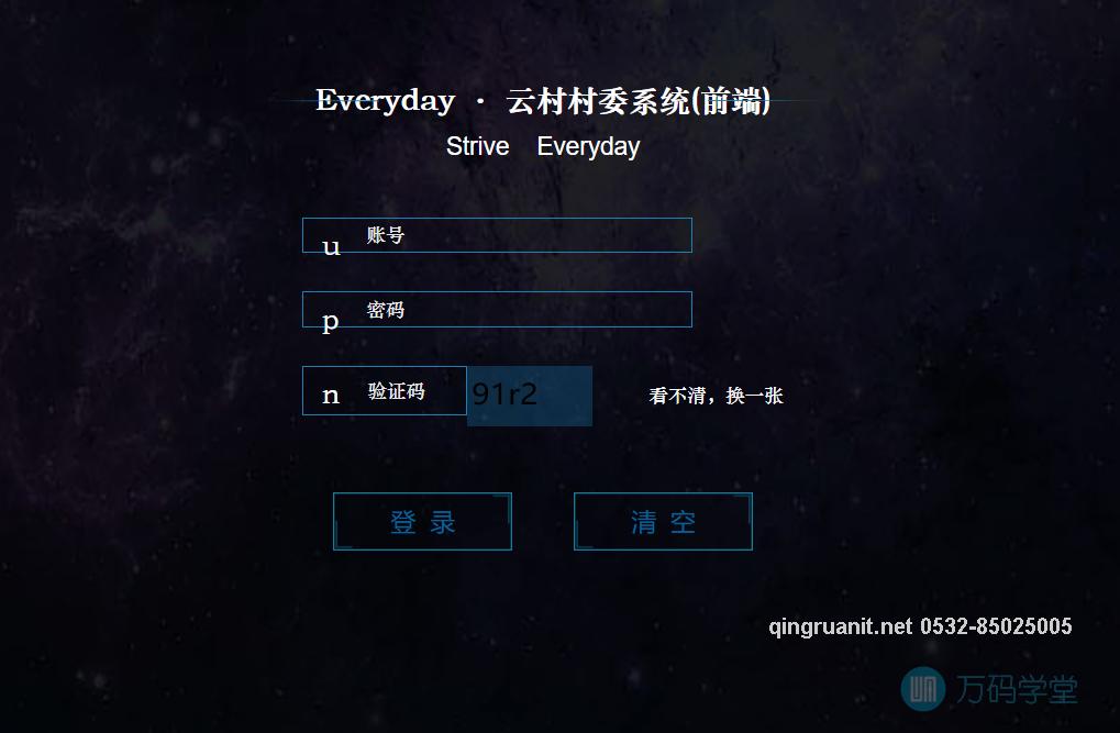 1680932528676042732.png 青软培训,Java培训,软件培训,Java培训机构,Java培训学校,万码学堂,电脑培训,计算机培训,Java培训,JavaEE开发培训,青岛软件培训,软件工程师培训