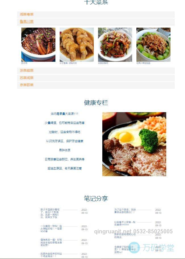 1680933954070038981.jpg 青软培训,Java培训,软件培训,Java培训机构,Java培训学校,万码学堂,电脑培训,计算机培训,Java培训,JavaEE开发培训,青岛软件培训,软件工程师培训