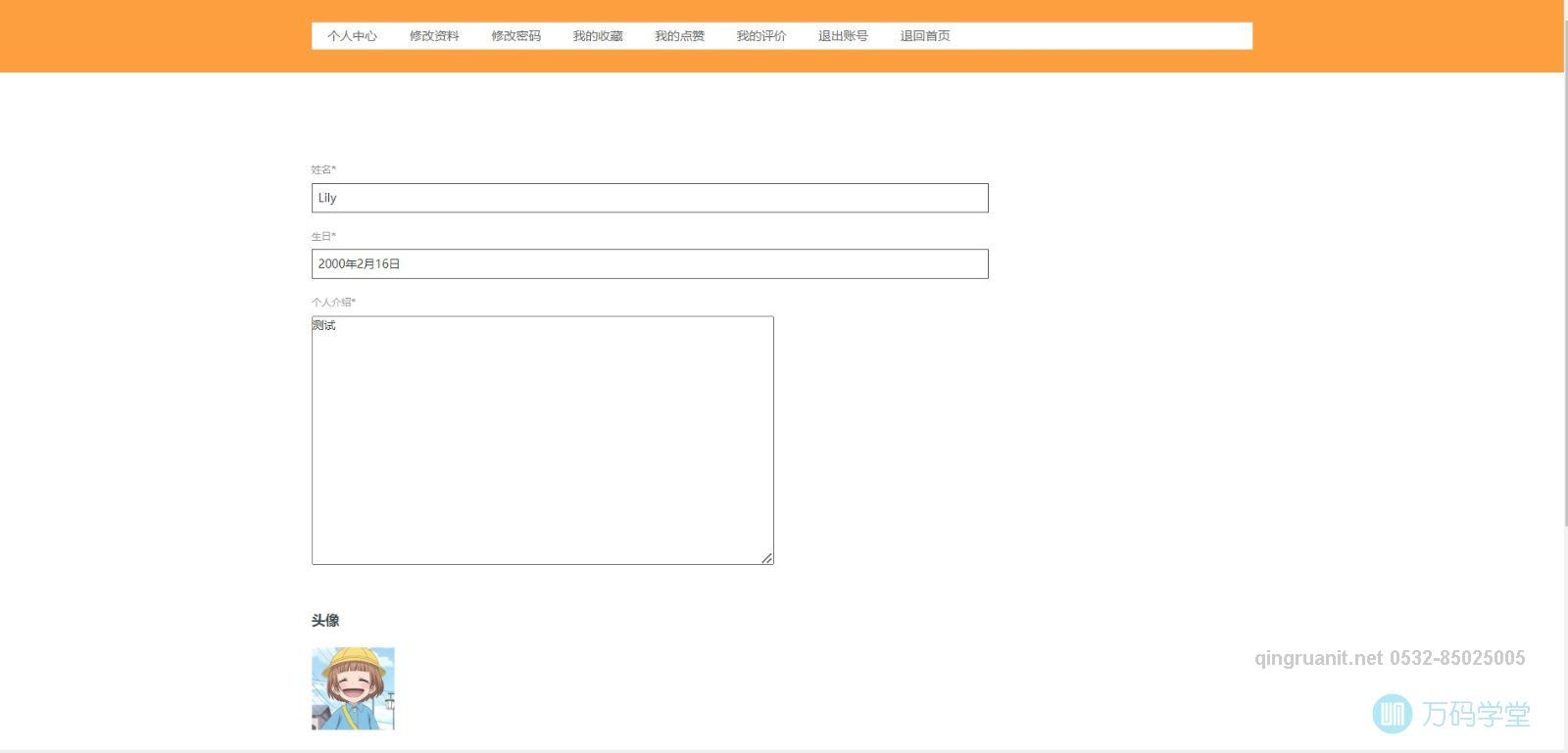 1680934100402052596.jpg 青软培训,Java培训,软件培训,Java培训机构,Java培训学校,万码学堂,电脑培训,计算机培训,Java培训,JavaEE开发培训,青岛软件培训,软件工程师培训