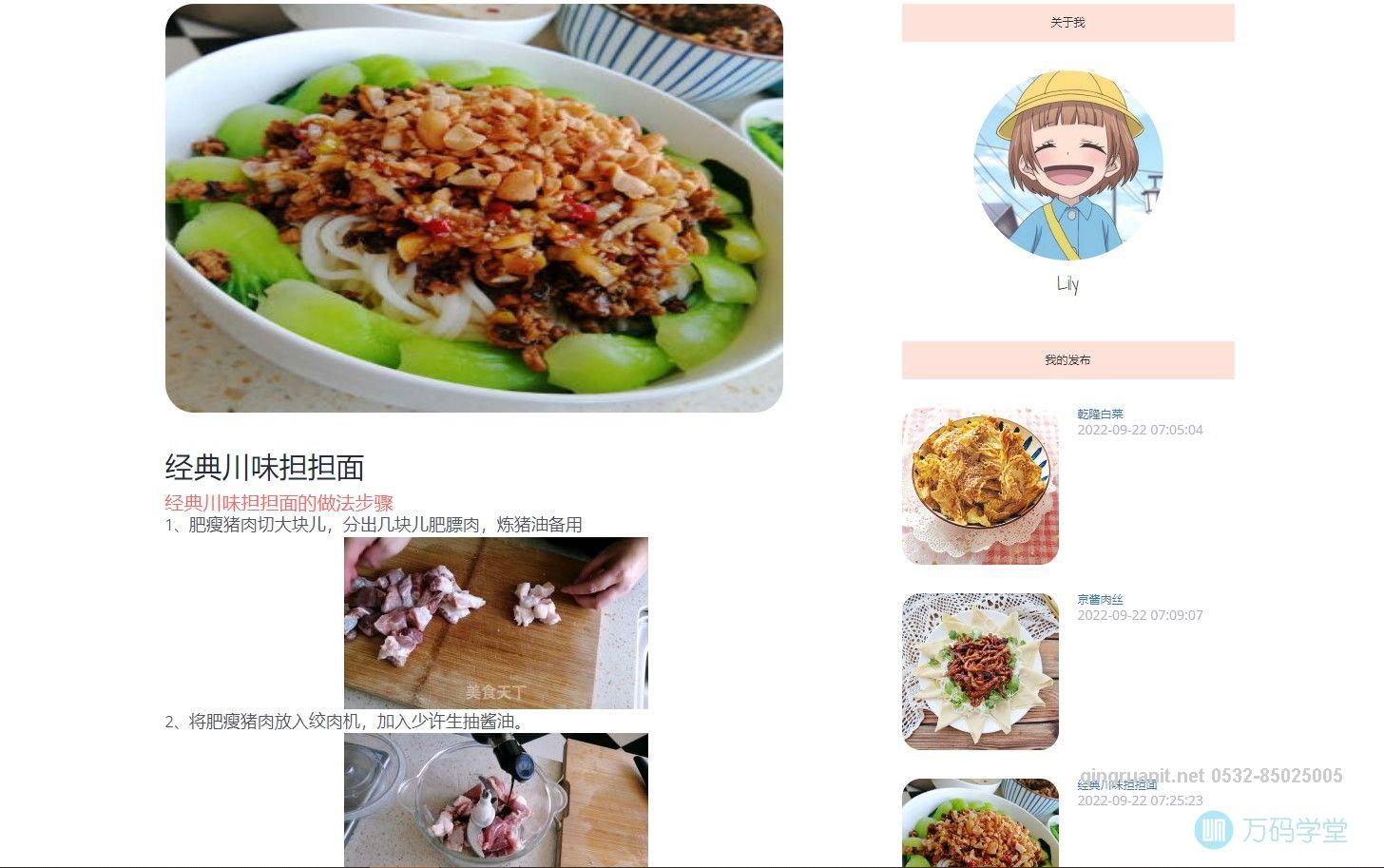 1680934207901062865.jpg 青软培训,Java培训,软件培训,Java培训机构,Java培训学校,万码学堂,电脑培训,计算机培训,Java培训,JavaEE开发培训,青岛软件培训,软件工程师培训