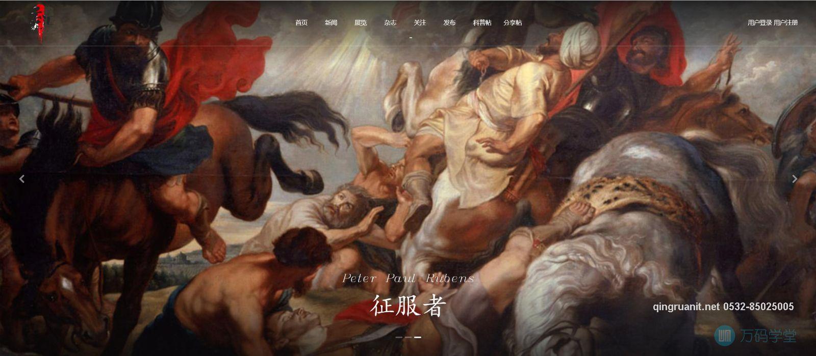 1680934687024058795.jpg 青软培训,Java培训,软件培训,Java培训机构,Java培训学校,万码学堂,电脑培训,计算机培训,Java培训,JavaEE开发培训,青岛软件培训,软件工程师培训