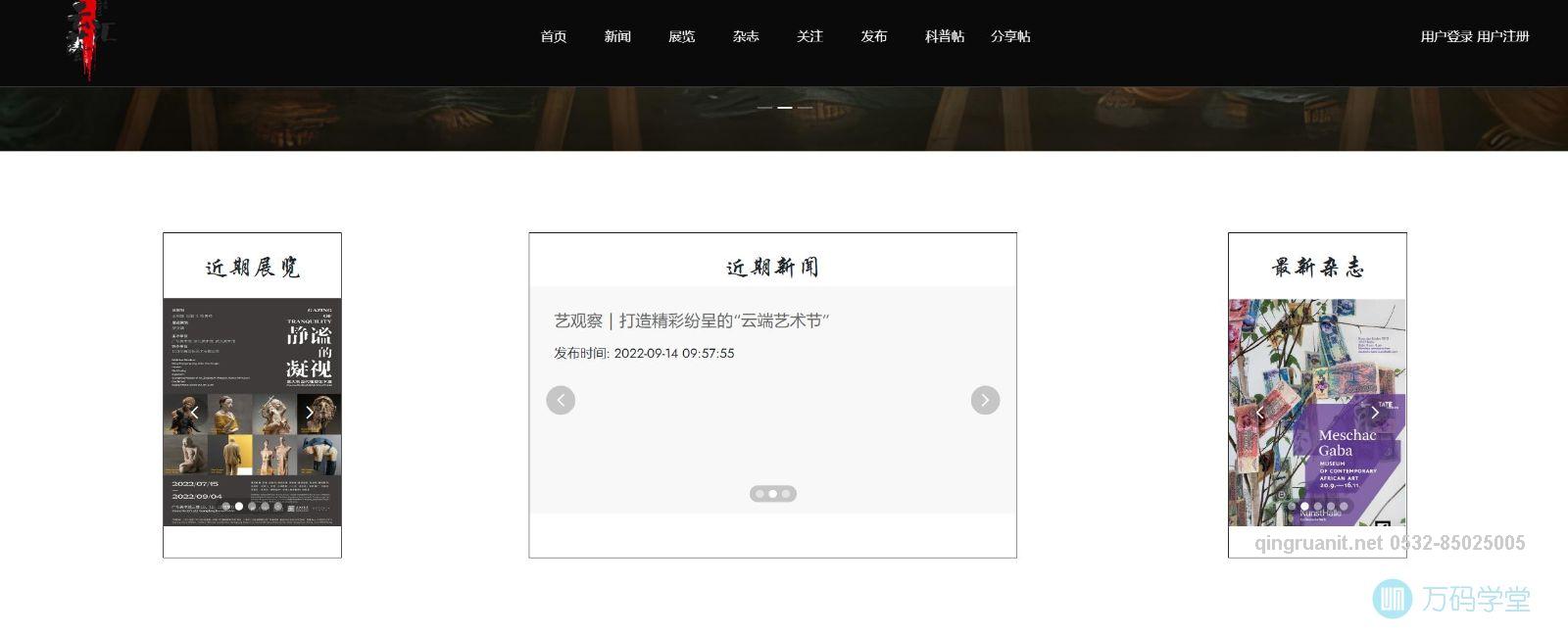 1680934687119012643.jpg 青软培训,Java培训,软件培训,Java培训机构,Java培训学校,万码学堂,电脑培训,计算机培训,Java培训,JavaEE开发培训,青岛软件培训,软件工程师培训