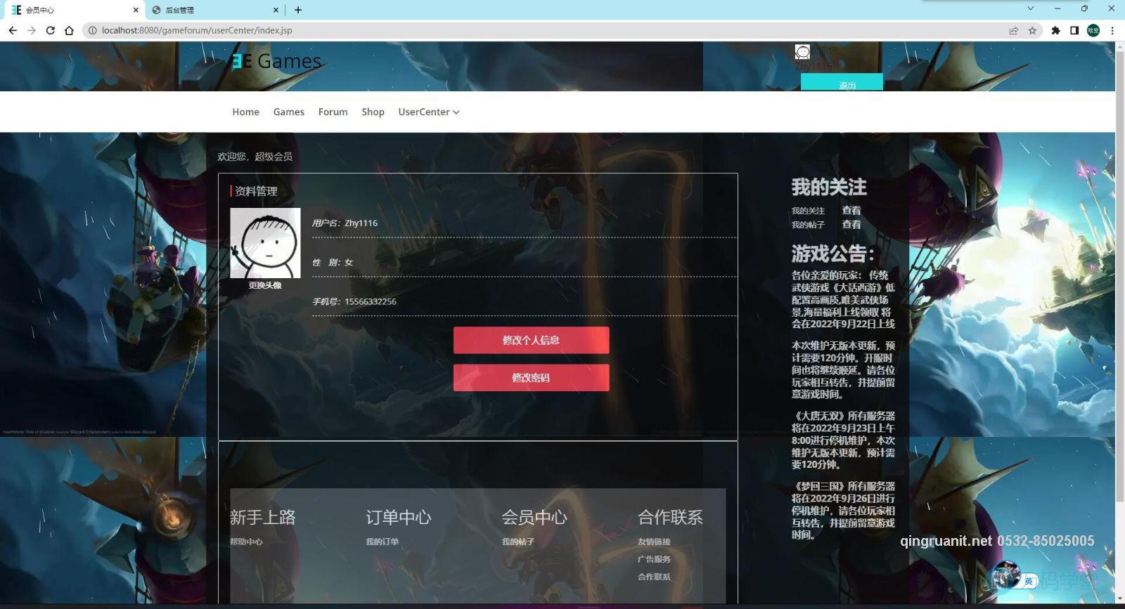 1680935836599009042.jpg 青软培训,Java培训,软件培训,Java培训机构,Java培训学校,万码学堂,电脑培训,计算机培训,Java培训,JavaEE开发培训,青岛软件培训,软件工程师培训