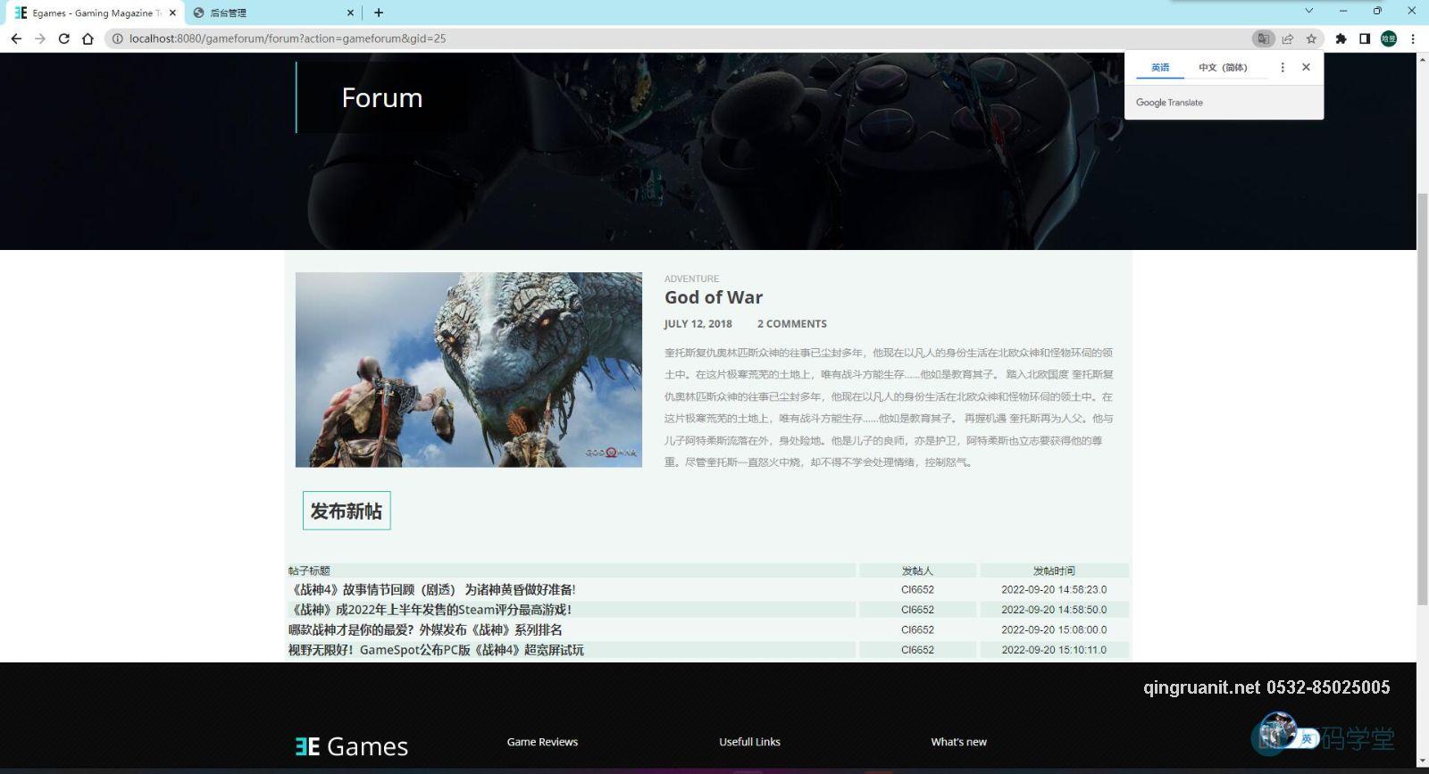 1680936090244078242.jpg 青软培训,Java培训,软件培训,Java培训机构,Java培训学校,万码学堂,电脑培训,计算机培训,Java培训,JavaEE开发培训,青岛软件培训,软件工程师培训