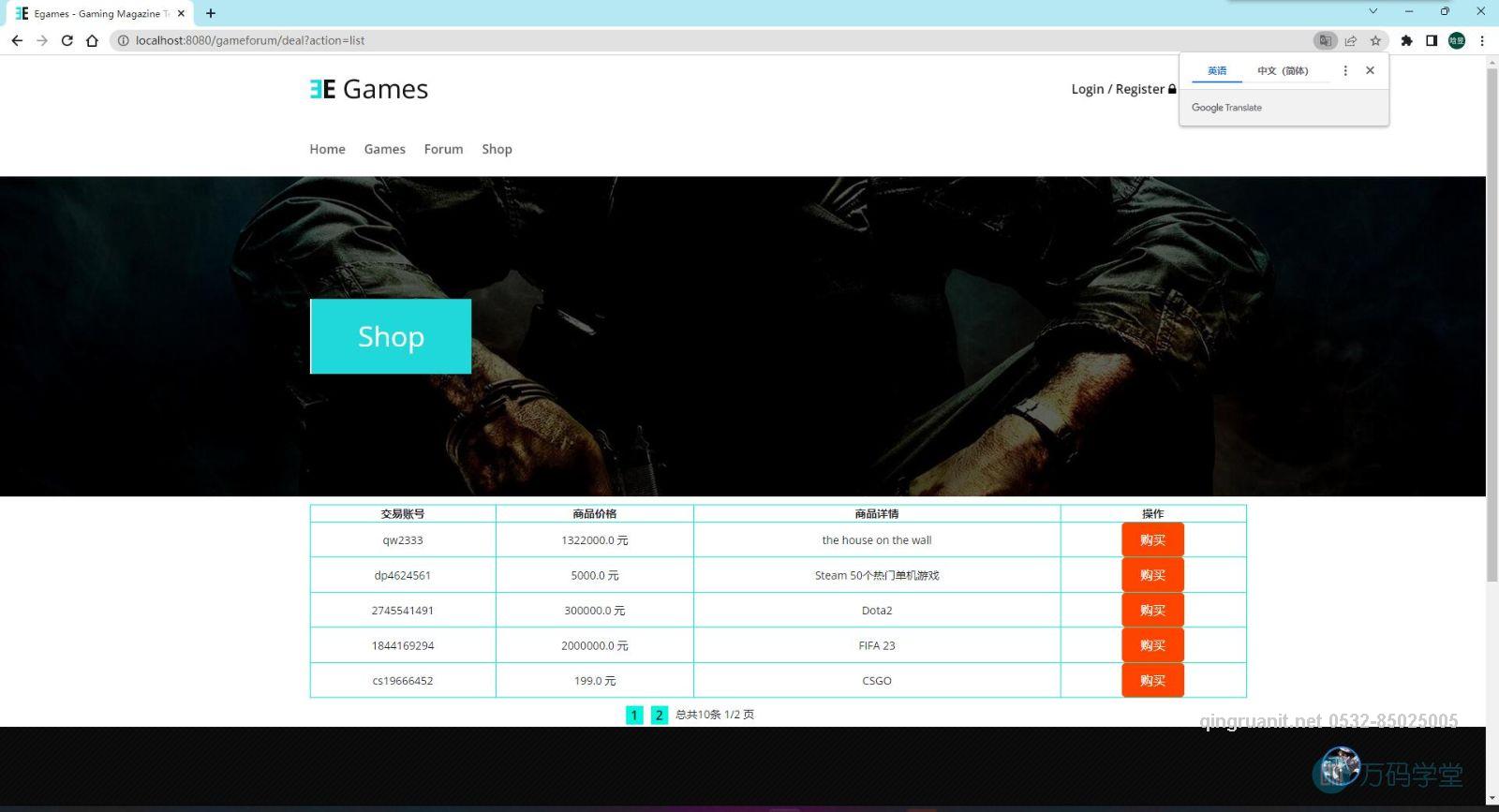 1680936133598085486.jpg 青软培训,Java培训,软件培训,Java培训机构,Java培训学校,万码学堂,电脑培训,计算机培训,Java培训,JavaEE开发培训,青岛软件培训,软件工程师培训