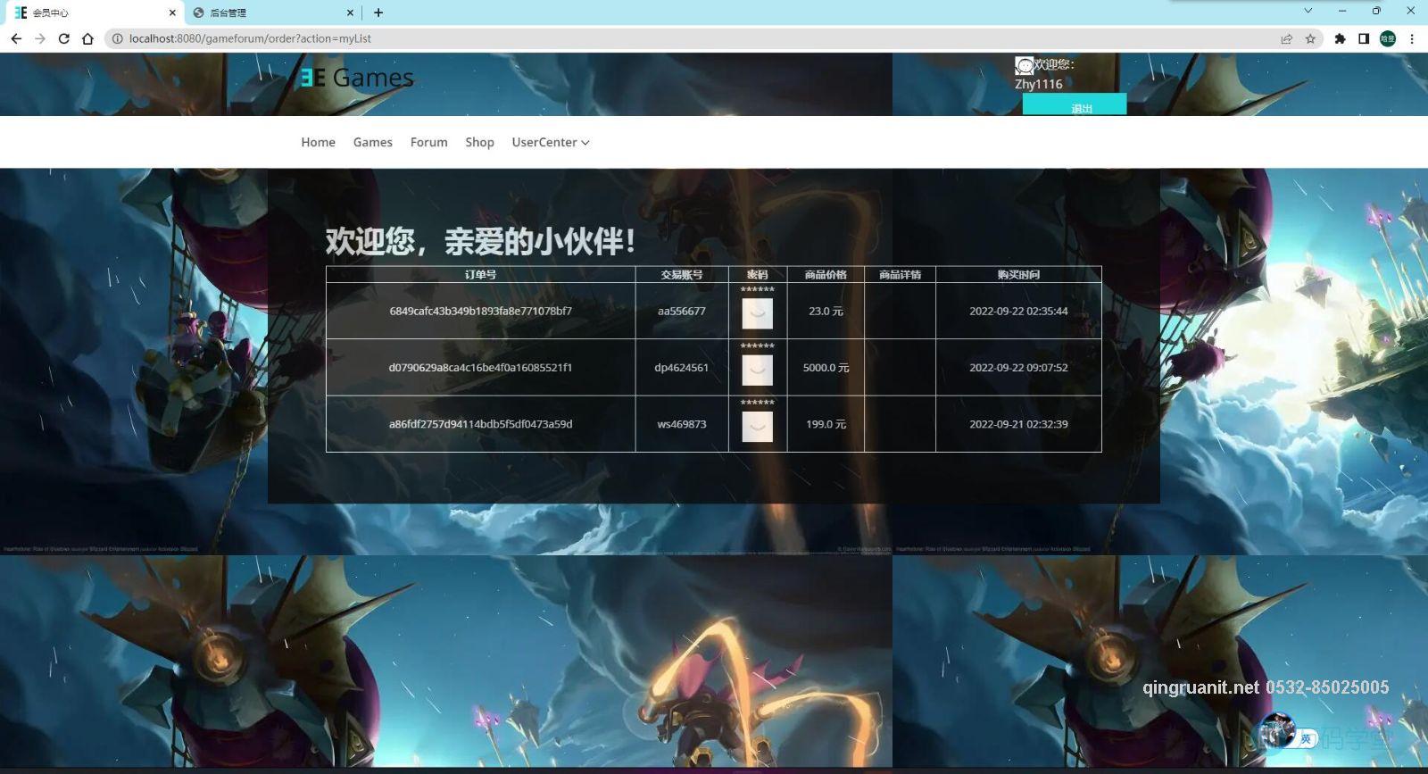 1680936133606057241.jpg 青软培训,Java培训,软件培训,Java培训机构,Java培训学校,万码学堂,电脑培训,计算机培训,Java培训,JavaEE开发培训,青岛软件培训,软件工程师培训
