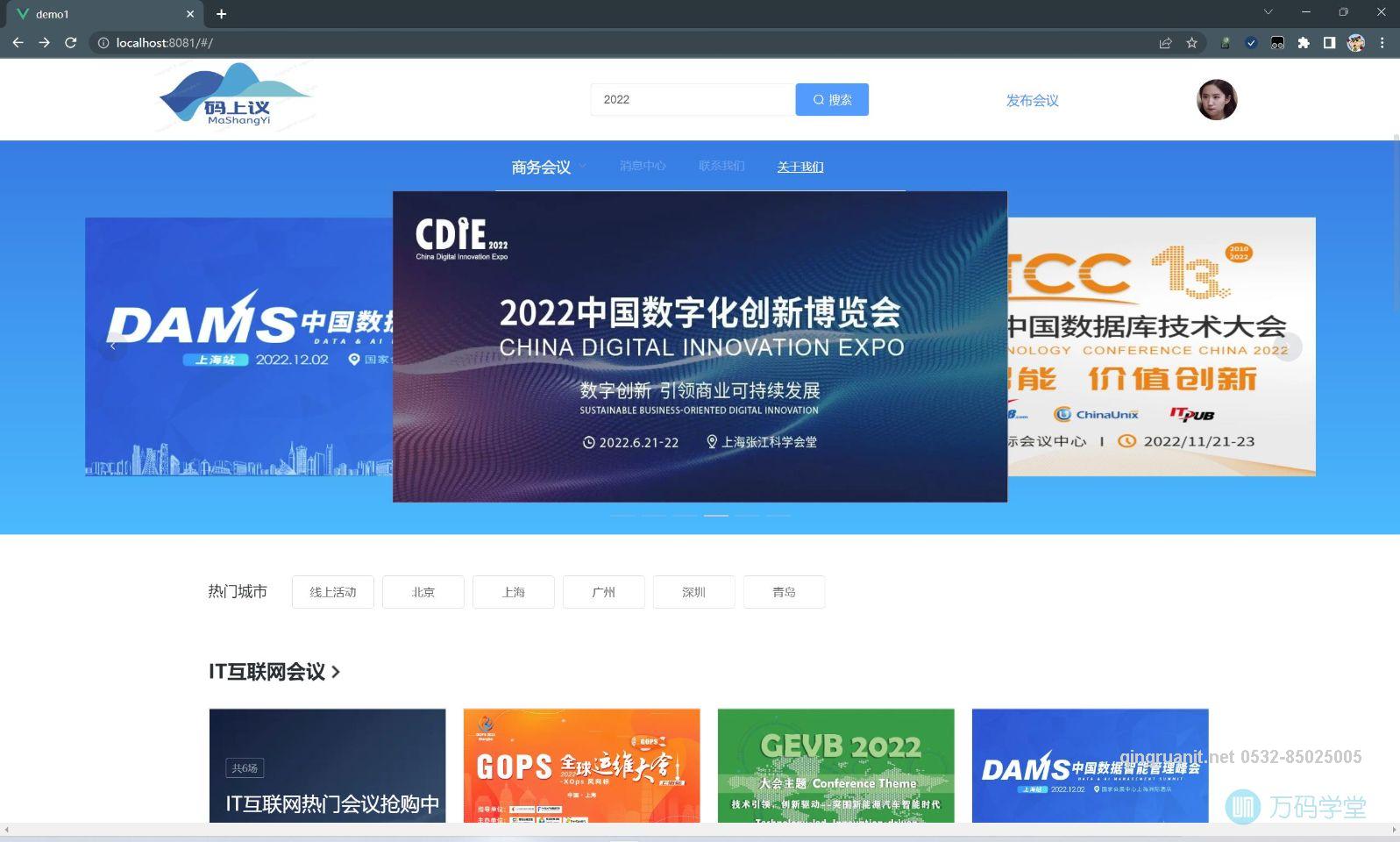 1680936442703079914.jpg 青软培训,Java培训,软件培训,Java培训机构,Java培训学校,万码学堂,电脑培训,计算机培训,Java培训,JavaEE开发培训,青岛软件培训,软件工程师培训