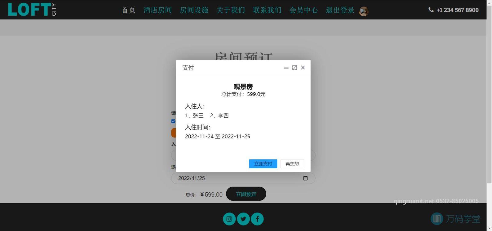 1680939477727007253.jpg 青软培训,Java培训,软件培训,Java培训机构,Java培训学校,万码学堂,电脑培训,计算机培训,Java培训,JavaEE开发培训,青岛软件培训,软件工程师培训