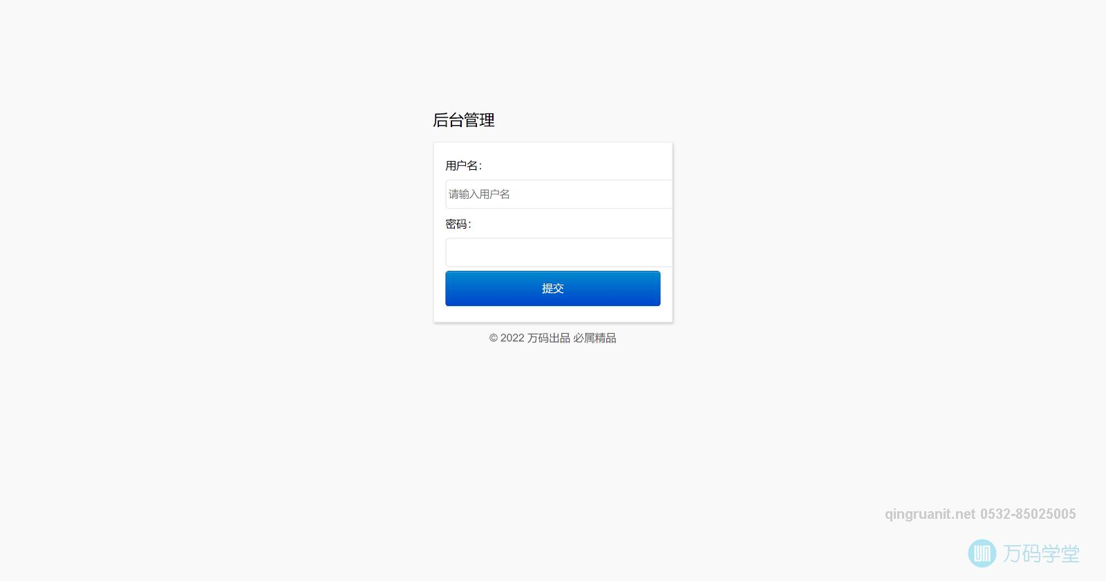 1680939713477089098.png 青软培训,Java培训,软件培训,Java培训机构,Java培训学校,万码学堂,电脑培训,计算机培训,Java培训,JavaEE开发培训,青岛软件培训,软件工程师培训