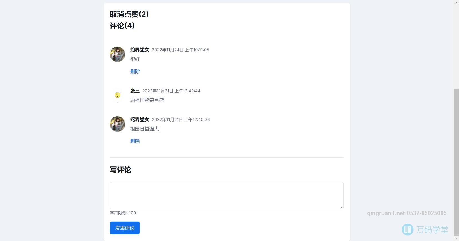 1680939868215094354.png 青软培训,Java培训,软件培训,Java培训机构,Java培训学校,万码学堂,电脑培训,计算机培训,Java培训,JavaEE开发培训,青岛软件培训,软件工程师培训