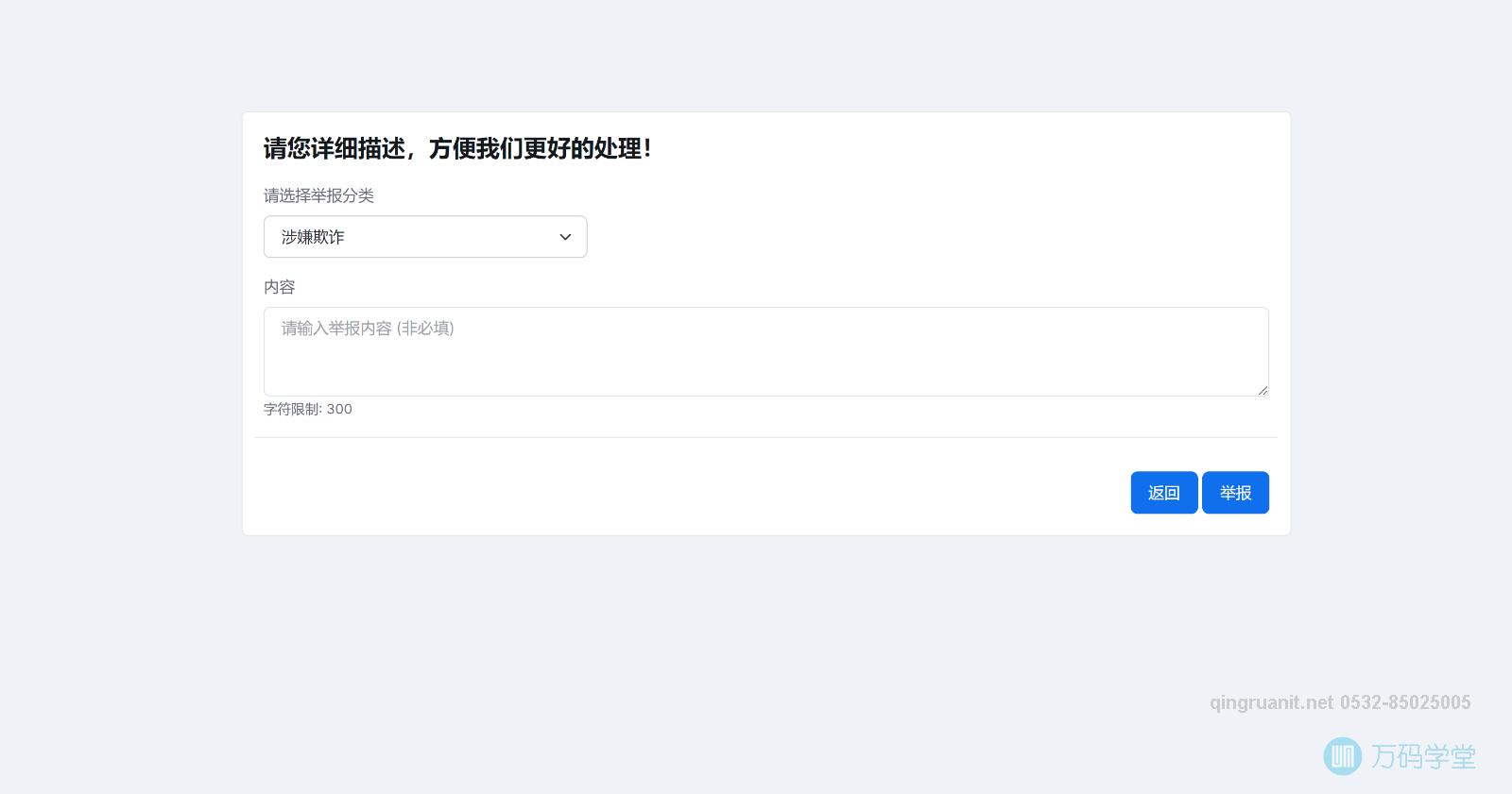 1680939875688021189.png 青软培训,Java培训,软件培训,Java培训机构,Java培训学校,万码学堂,电脑培训,计算机培训,Java培训,JavaEE开发培训,青岛软件培训,软件工程师培训