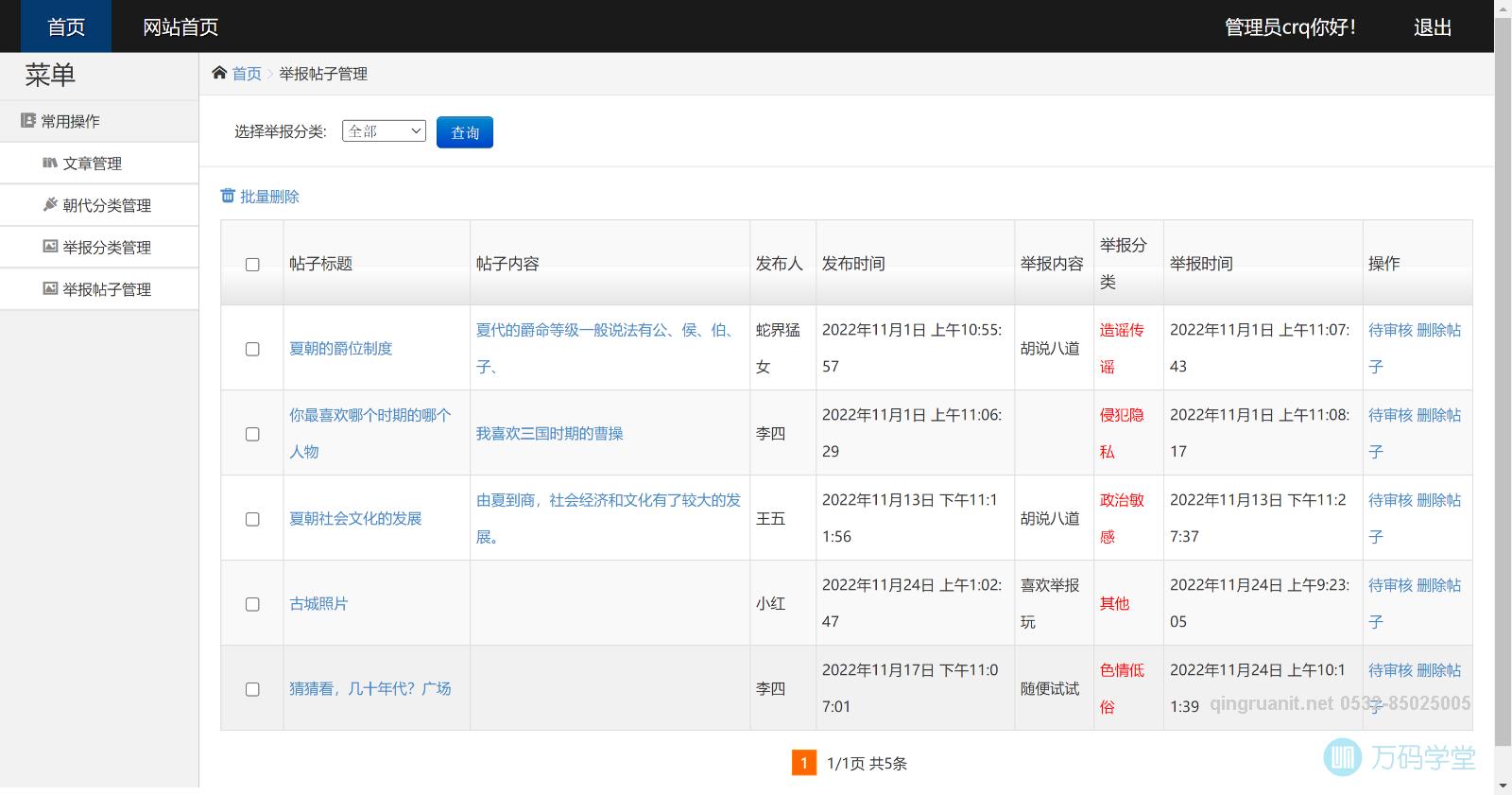 1680939973050091640.png 青软培训,Java培训,软件培训,Java培训机构,Java培训学校,万码学堂,电脑培训,计算机培训,Java培训,JavaEE开发培训,青岛软件培训,软件工程师培训