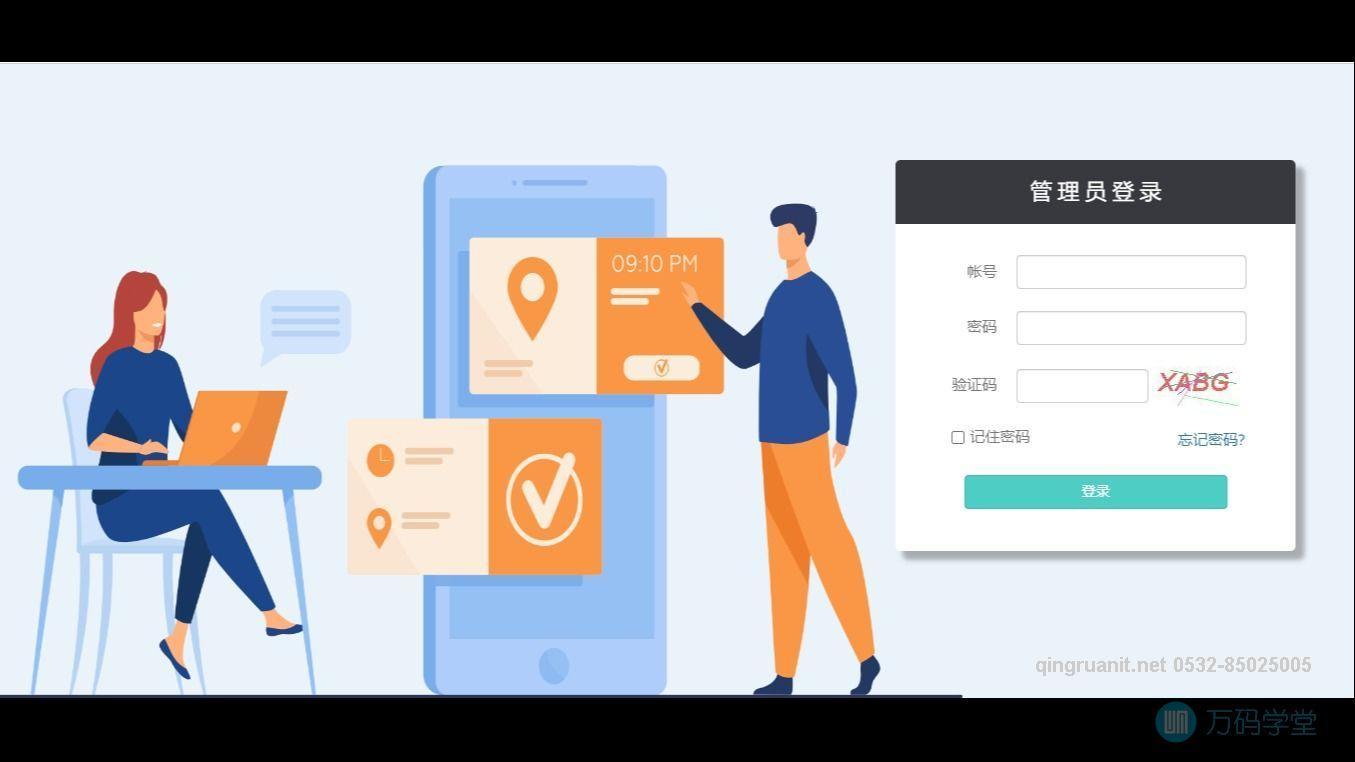 1680940438723006689.jpg 青软培训,Java培训,软件培训,Java培训机构,Java培训学校,万码学堂,电脑培训,计算机培训,Java培训,JavaEE开发培训,青岛软件培训,软件工程师培训