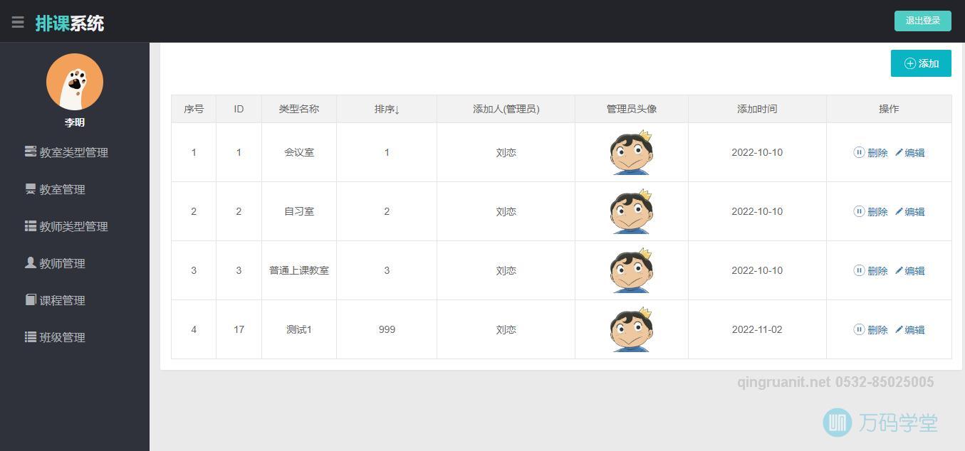 1680940698850080137.png 青软培训,Java培训,软件培训,Java培训机构,Java培训学校,万码学堂,电脑培训,计算机培训,Java培训,JavaEE开发培训,青岛软件培训,软件工程师培训