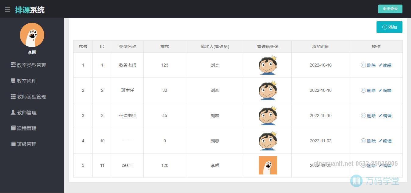 1680940738393015065.png 青软培训,Java培训,软件培训,Java培训机构,Java培训学校,万码学堂,电脑培训,计算机培训,Java培训,JavaEE开发培训,青岛软件培训,软件工程师培训