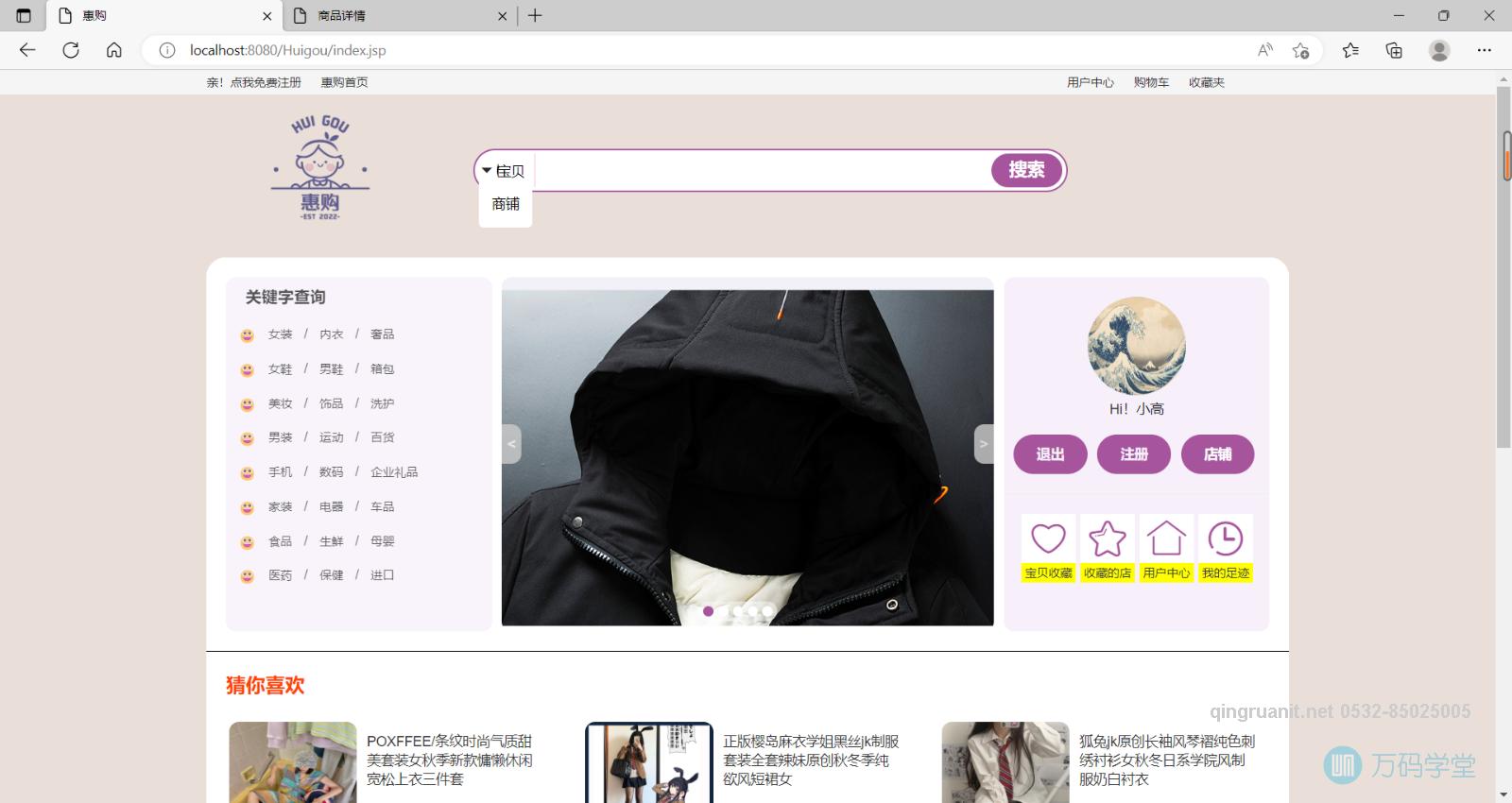 1681177902212004532.png 青软培训,Java培训,软件培训,Java培训机构,Java培训学校,万码学堂,电脑培训,计算机培训,Java培训,JavaEE开发培训,青岛软件培训,软件工程师培训