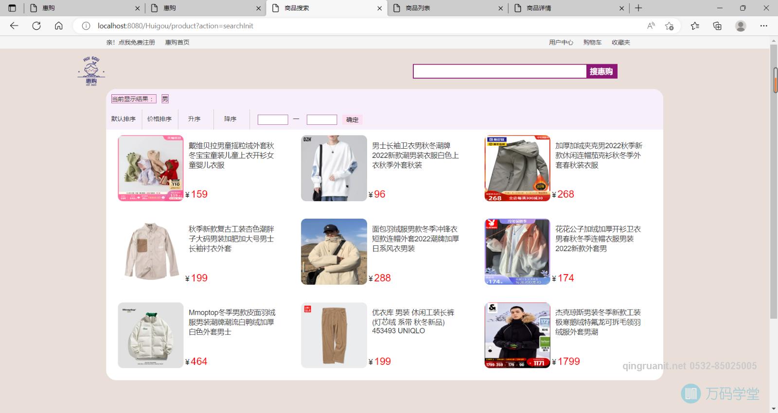 1681177973352062826.png 青软培训,Java培训,软件培训,Java培训机构,Java培训学校,万码学堂,电脑培训,计算机培训,Java培训,JavaEE开发培训,青岛软件培训,软件工程师培训